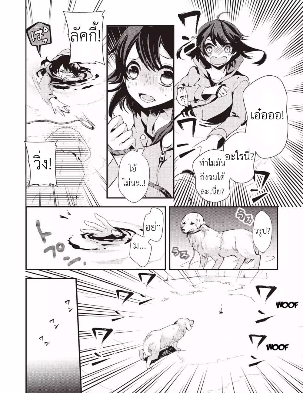 Baby Dragon Sitter นั่งเลี้ยงมังกรที่ต่างโลก 1-1