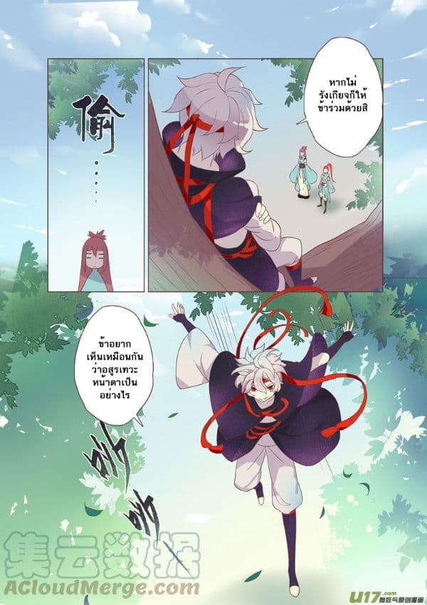 Miao Shou Xian Dan 9-9