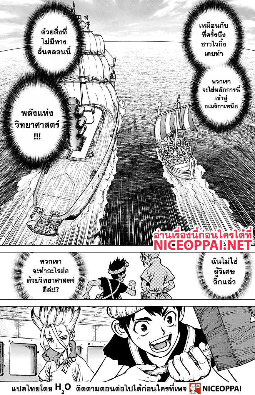 Dr.Stone 147-SCIENCE JOURNEY