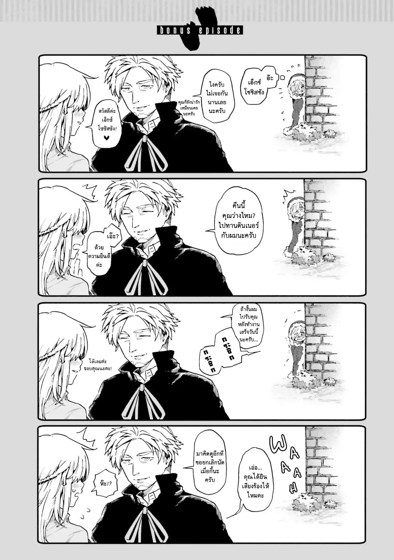 Exorcist and Devil-chan 2-An Exorcist And A Demon-Chan