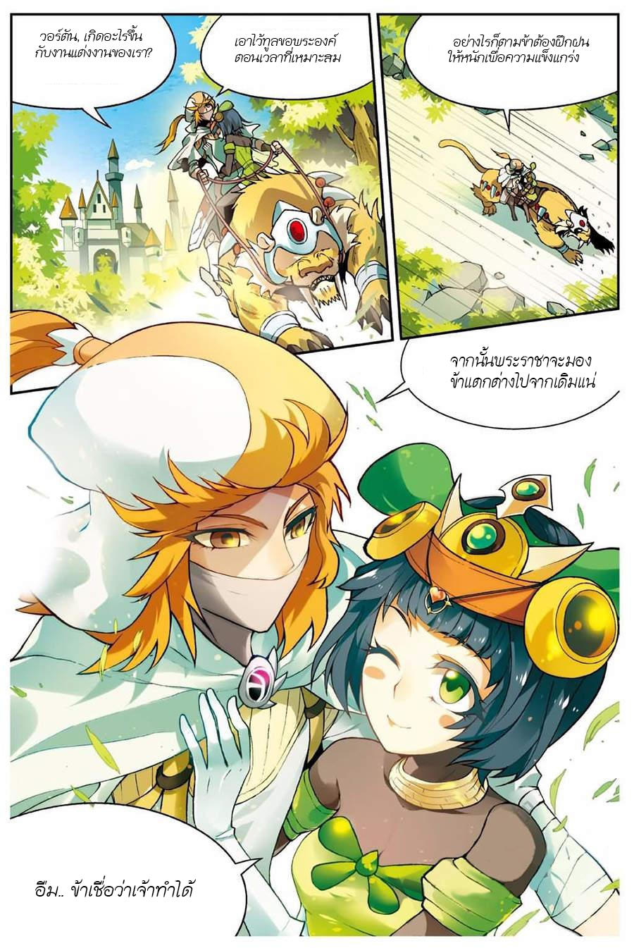 Panlong 136-สู้ตามสัญญา