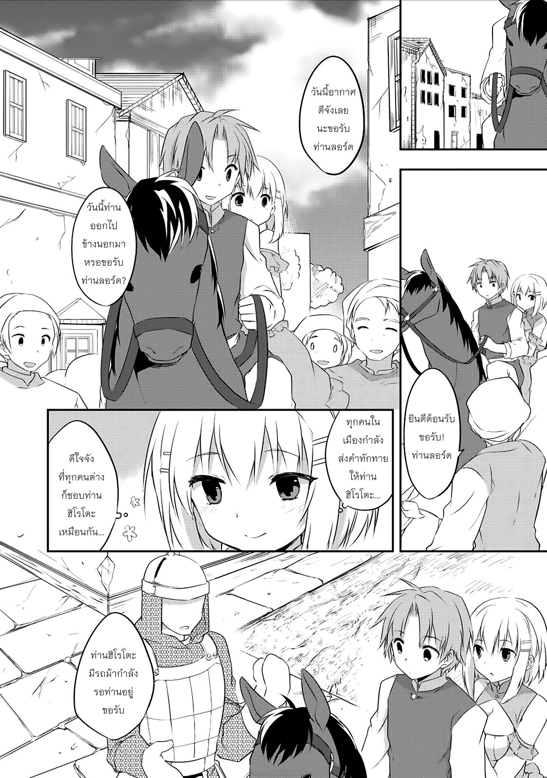 Kou 1 Desu ga Isekai de Joushu Hajimemashita 21-สู่เนกะ!