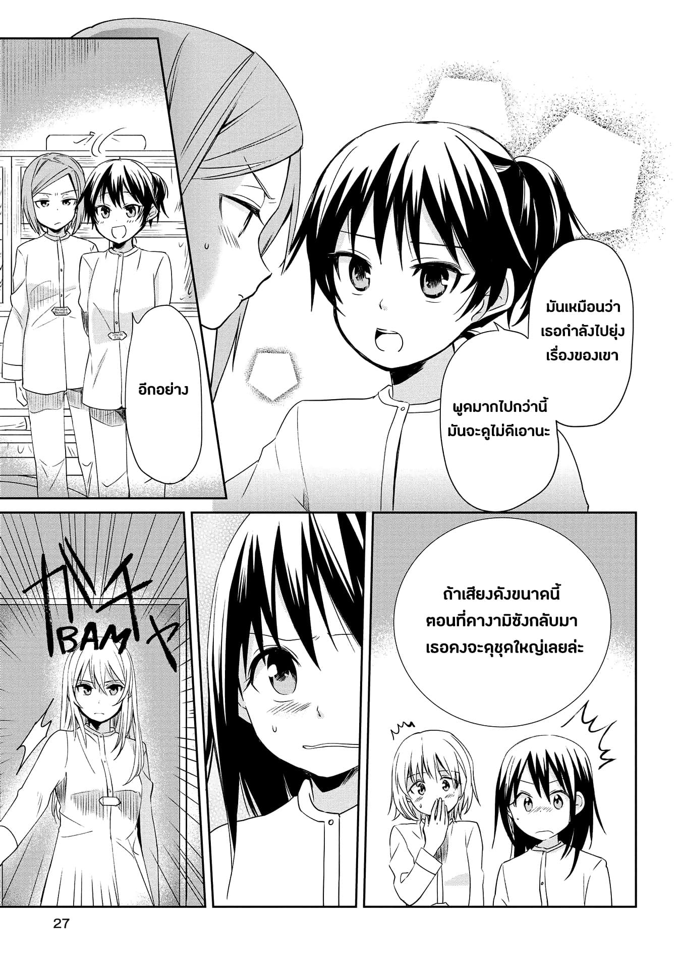 Koushin Koinu ni Koibumi wo 6-6