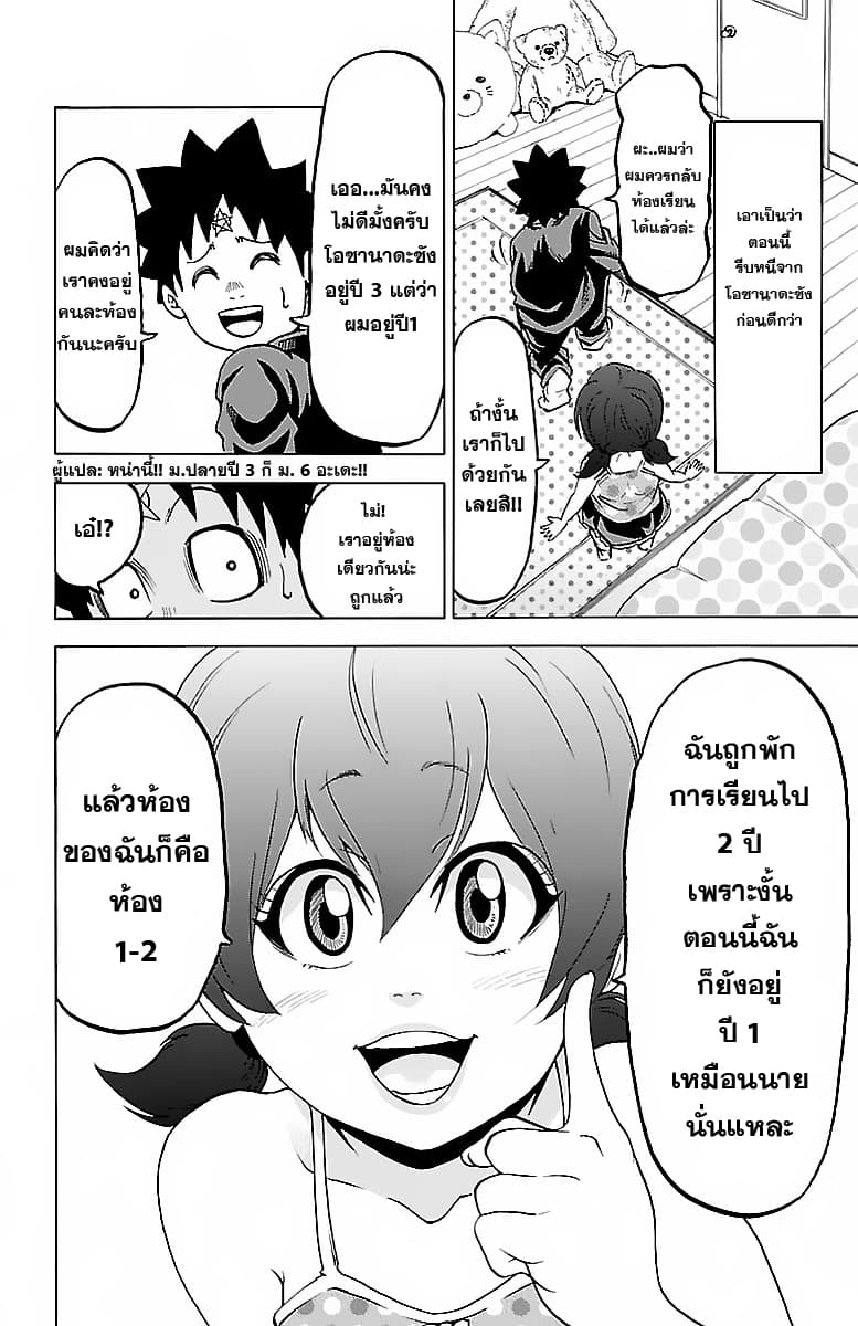 Rokudou no Onna-tachi 10-ไอเดียของโรคุโดว