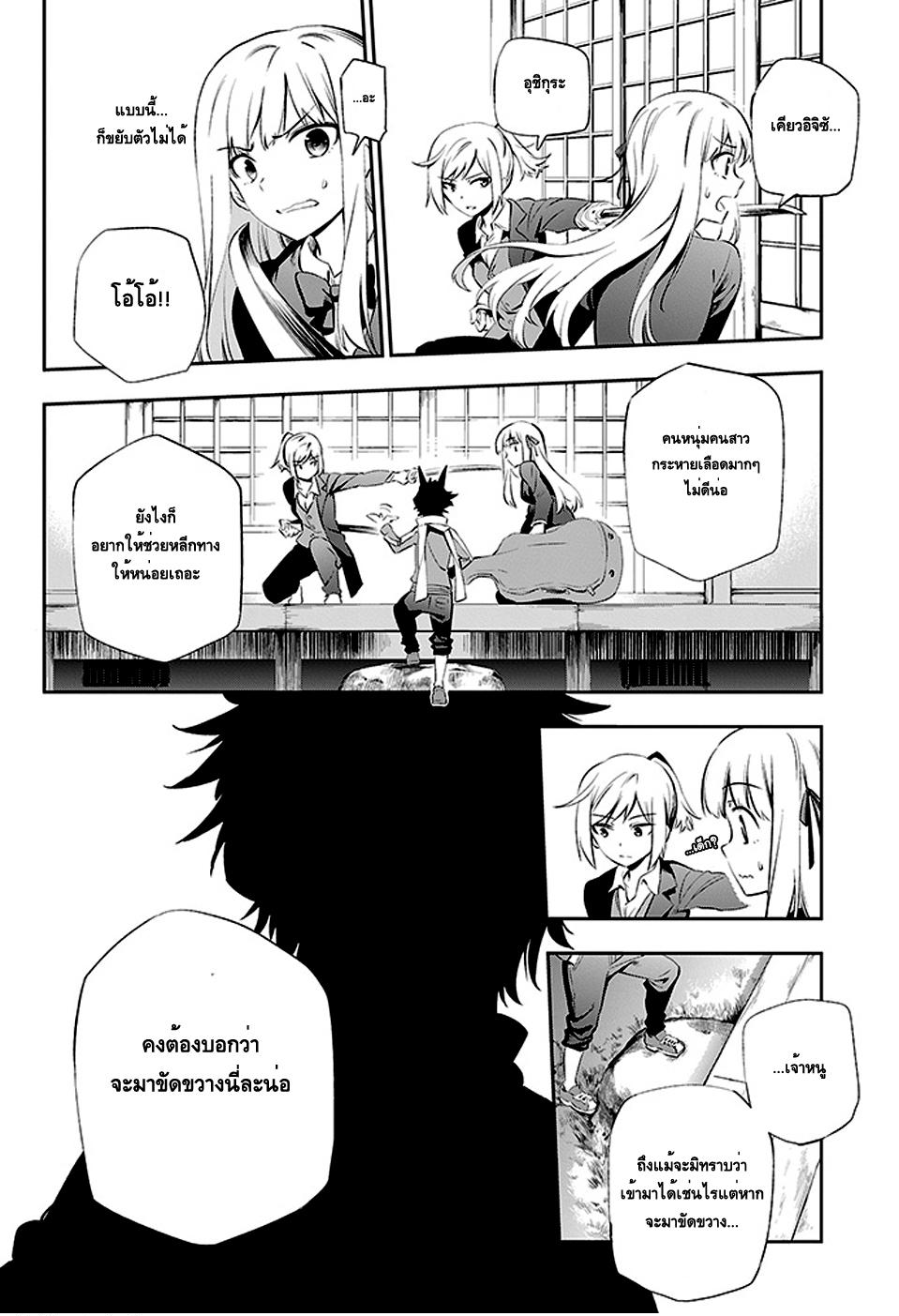 Urami Koi, Koi, Urami Koi 3-การตอบแทนบุญคุณของแมว