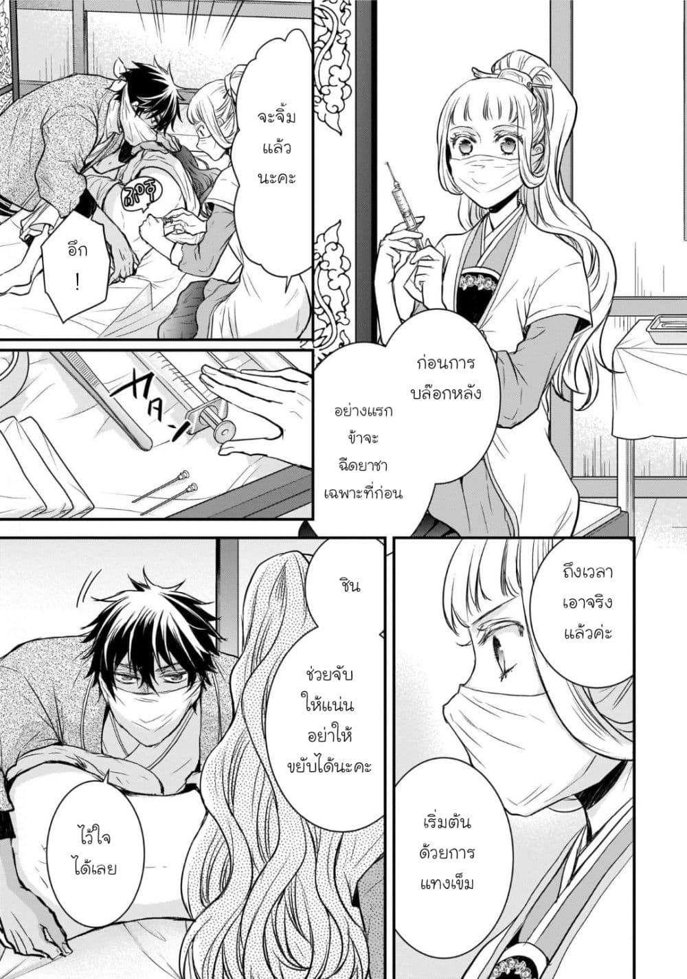 Gekkakoku Kiiden 10-10