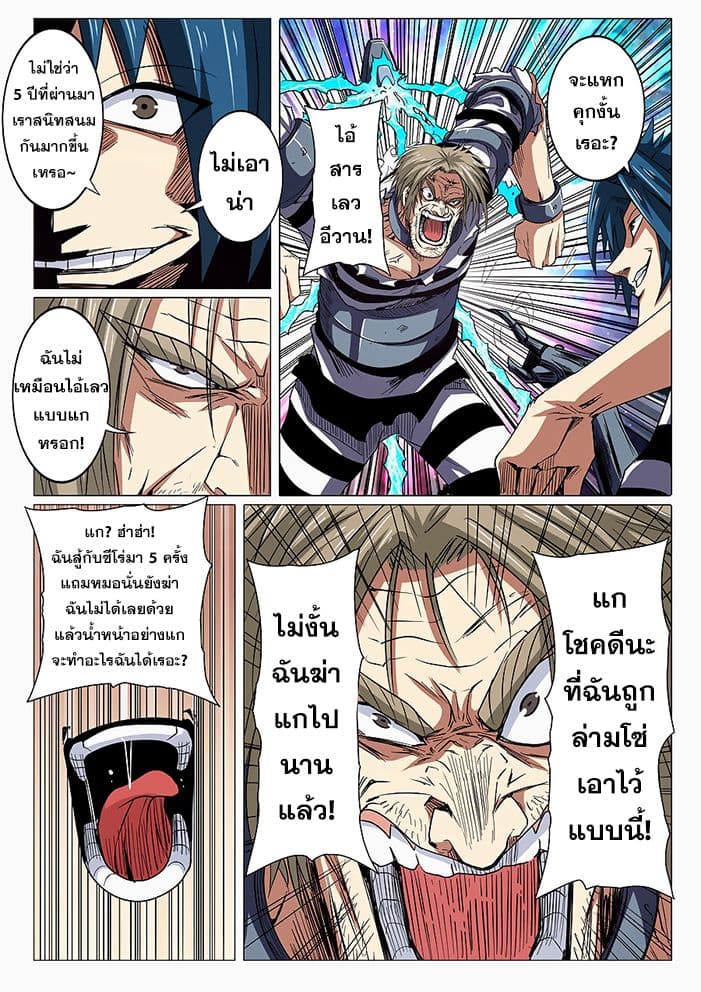Hero? I Quit A Long Time Ago ฮีโร่น่ะหรอ? ฉันเลิกเป็นมานานแล้ว 44-44