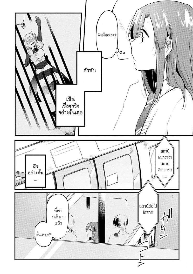 Prison Town e Youkoso 11-11
