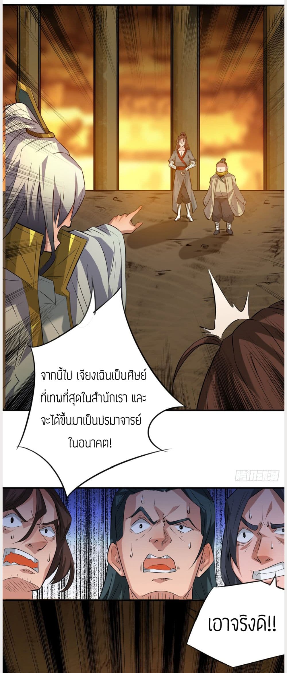 Reversal of God King 2-2