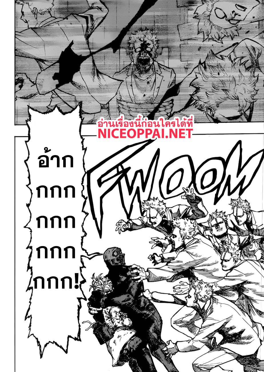 Boku no Hero Academia 228-หัวใจที่มีบาดแผล