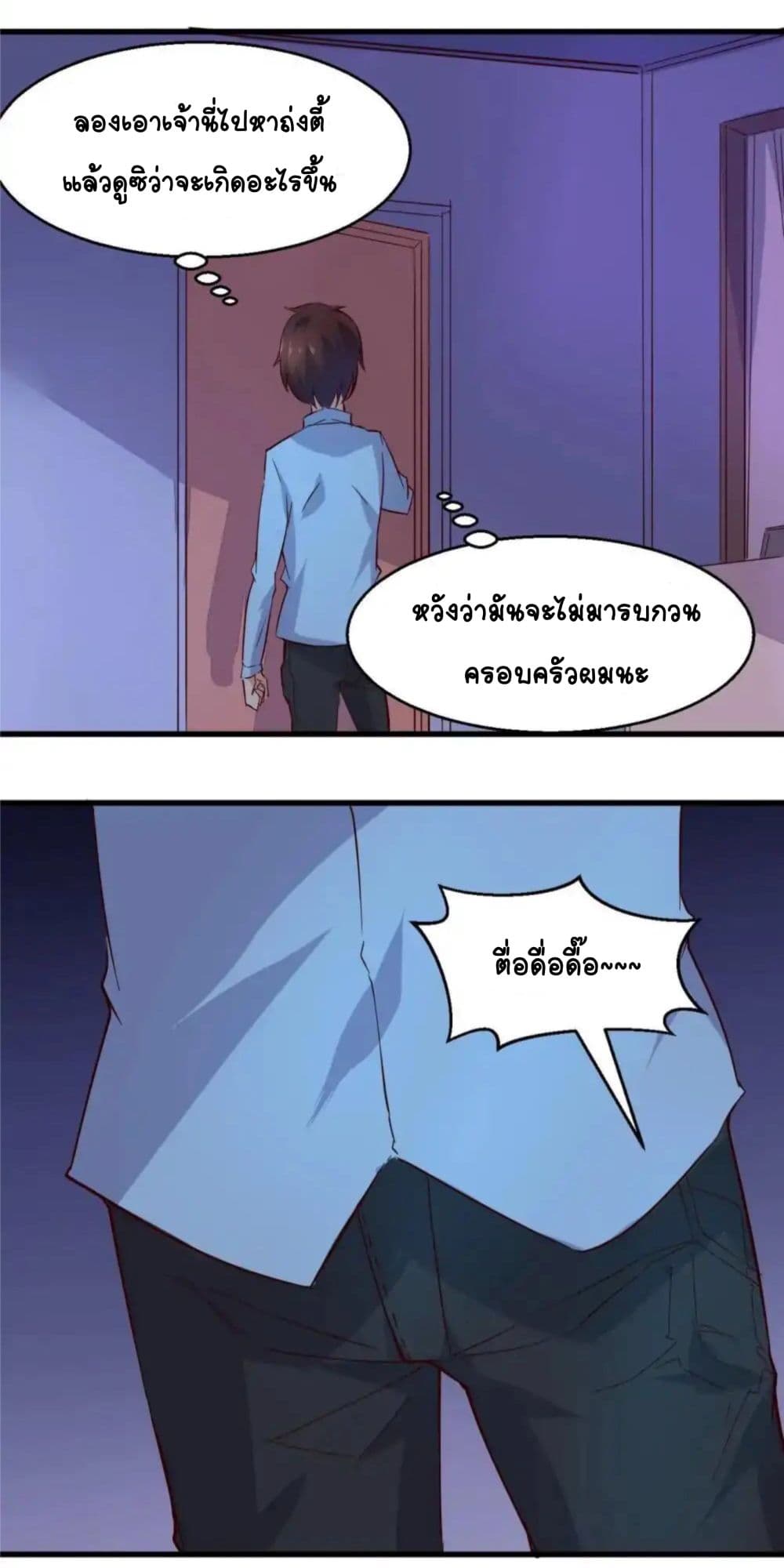 Day 100 of My Sister's Disappearance 100 วันที่น้องสาวฉันนั้นหายไป 21-21