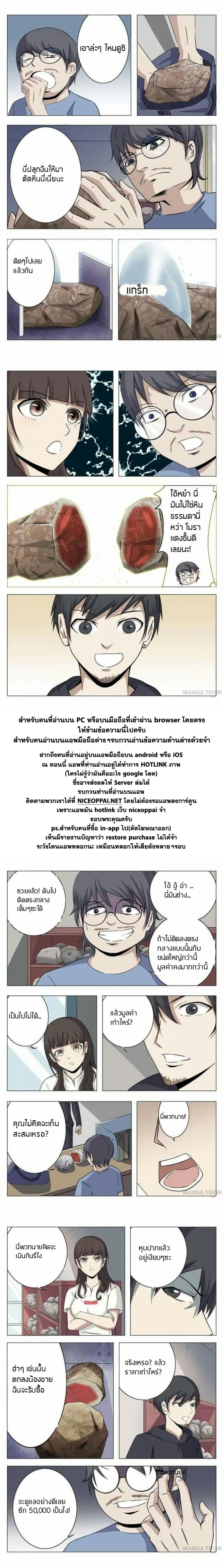 Super X-Ray Eyes 8-8