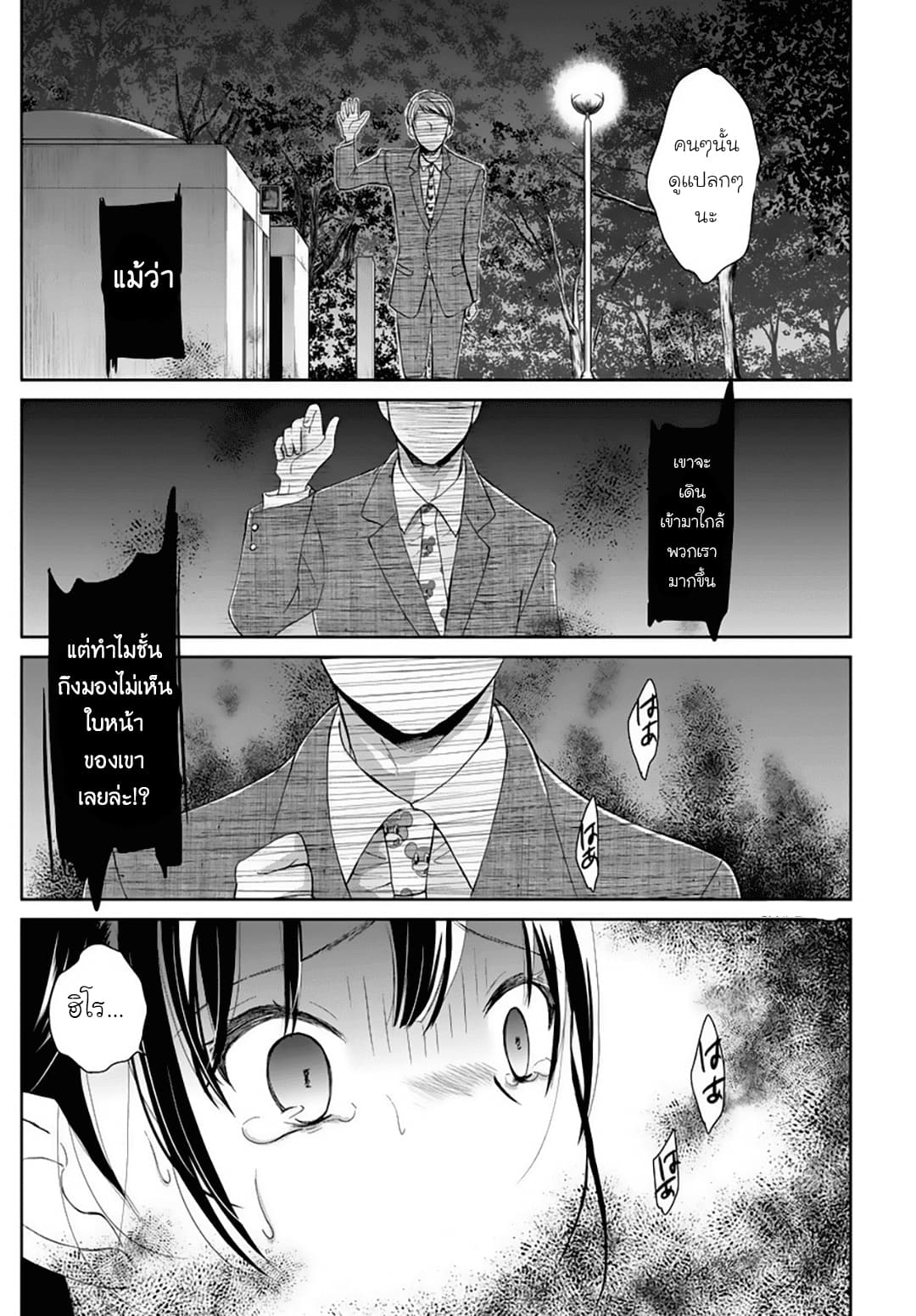 Eien ni Korosare Tsuzukeru Natsu 1-1