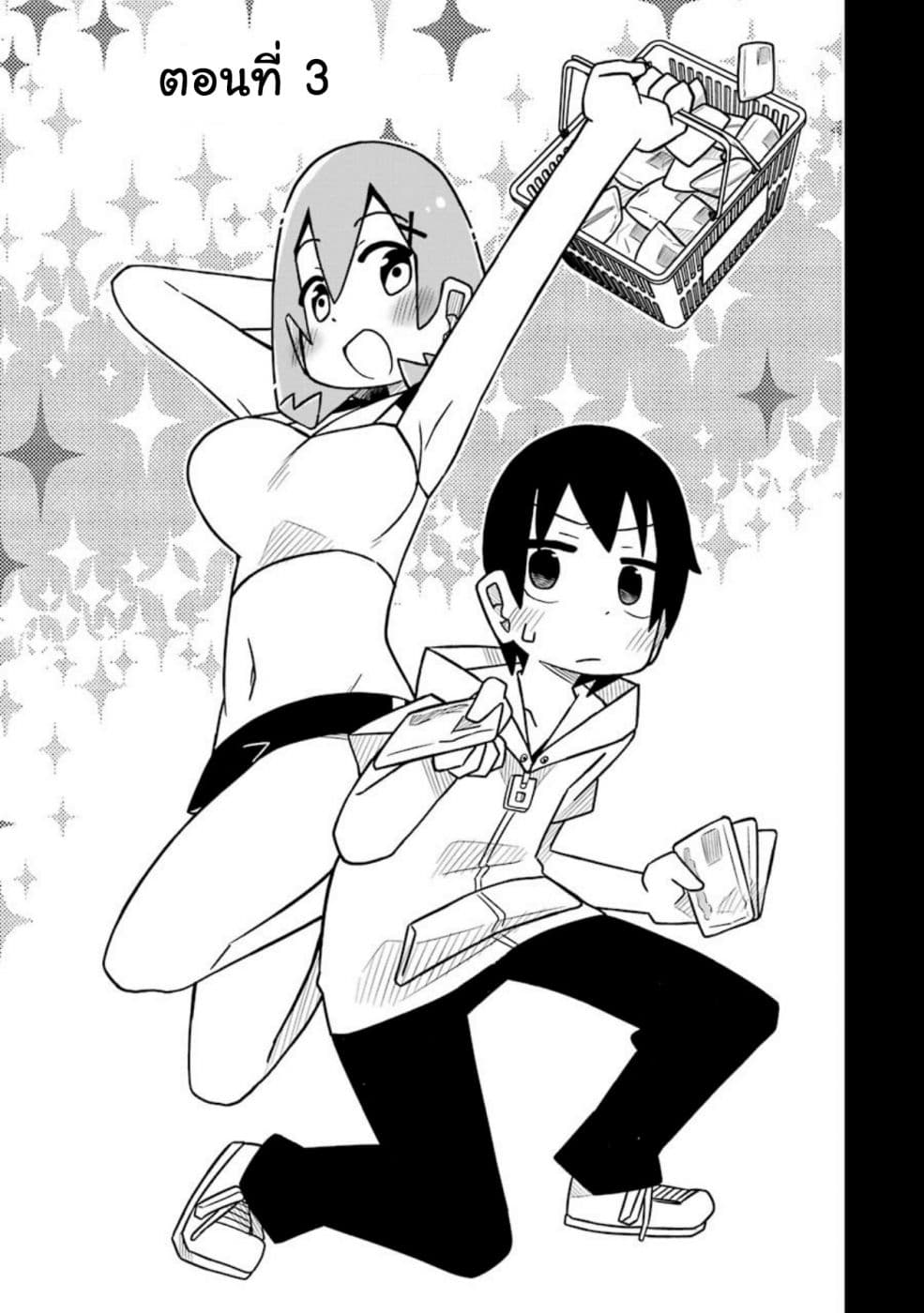 Repeat A Year! Todome-Senpai 3-3