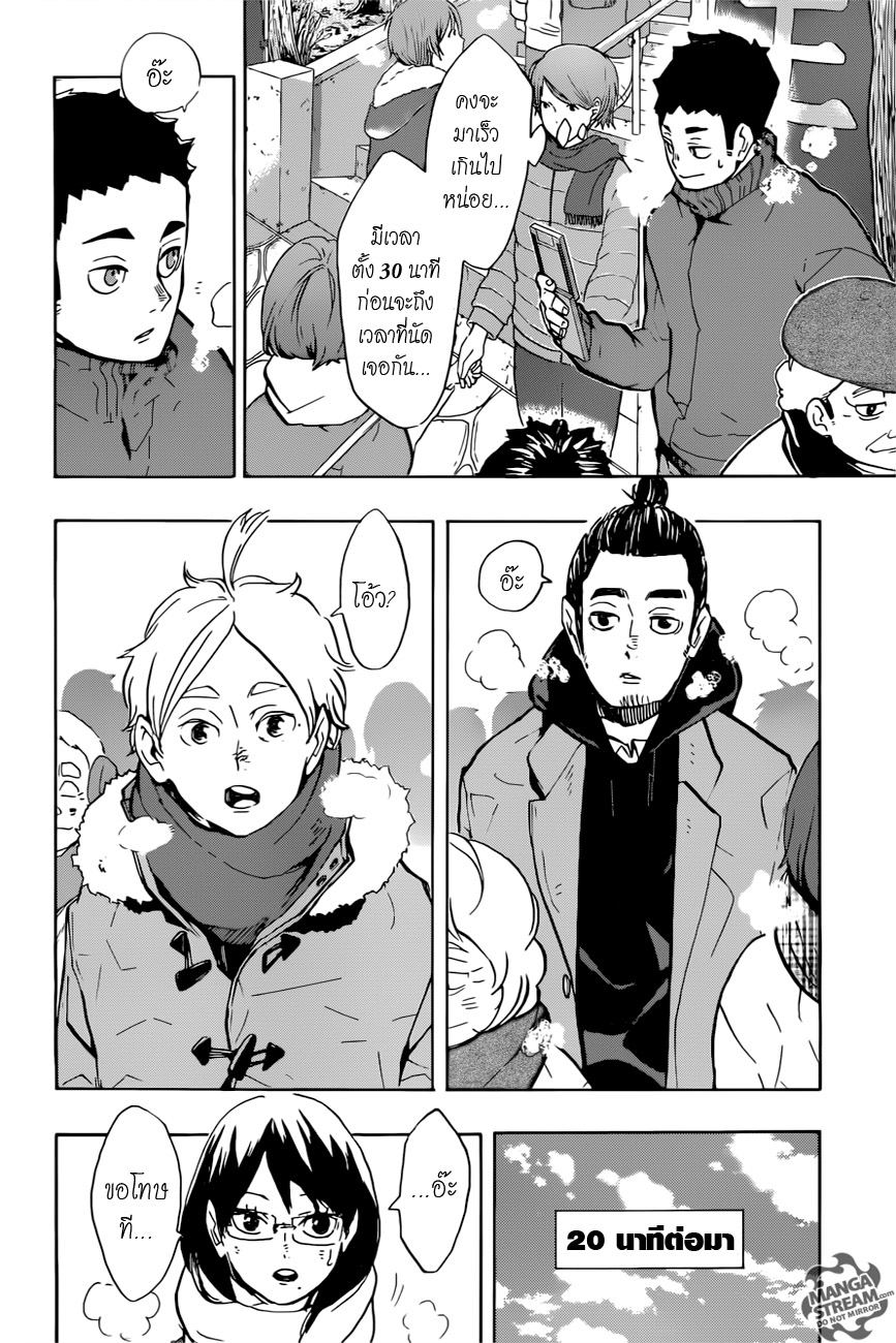 Haikyuu!! 229-วันก่อน