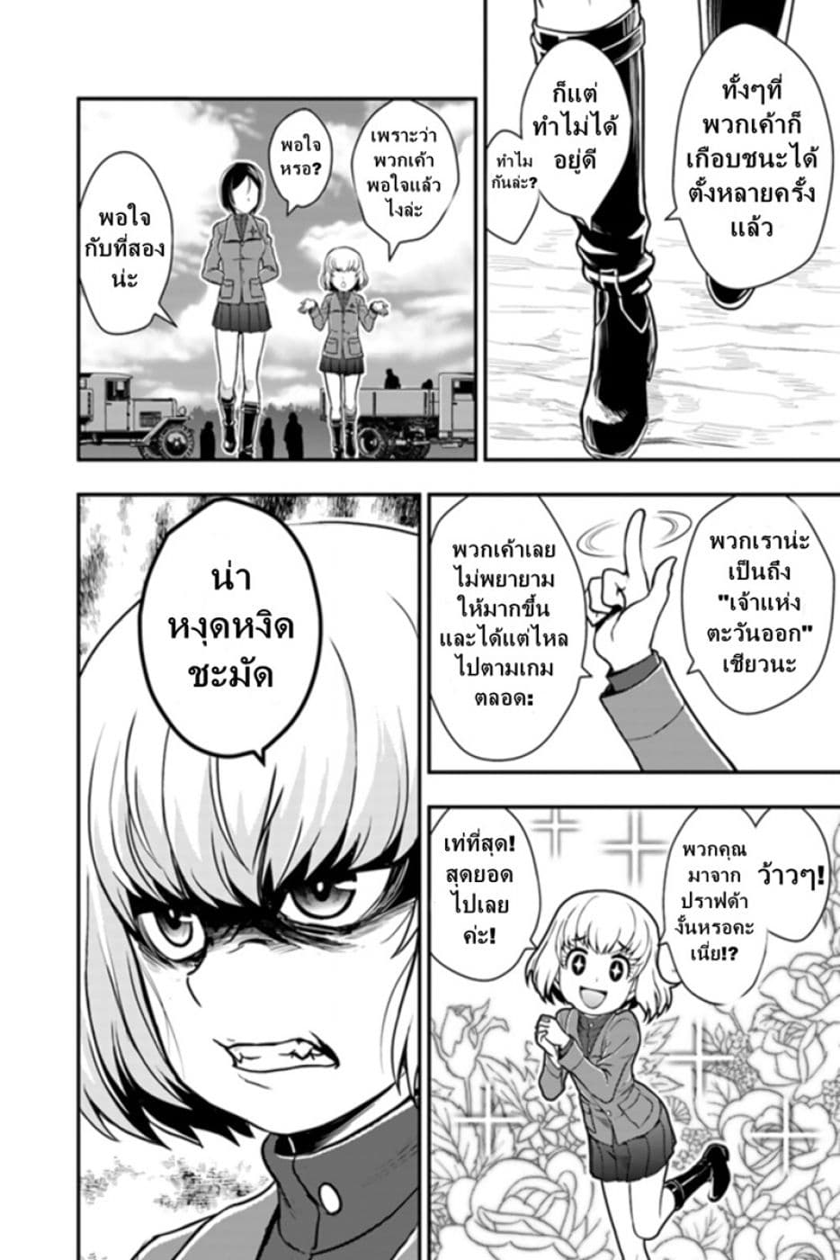 Girls und Panzer - Saga of Pravda 2-กลยุทธ์