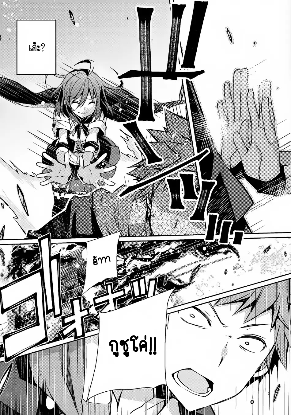 Yankee Wa Isekai De Seirei Ni Aisaremasu 11-11