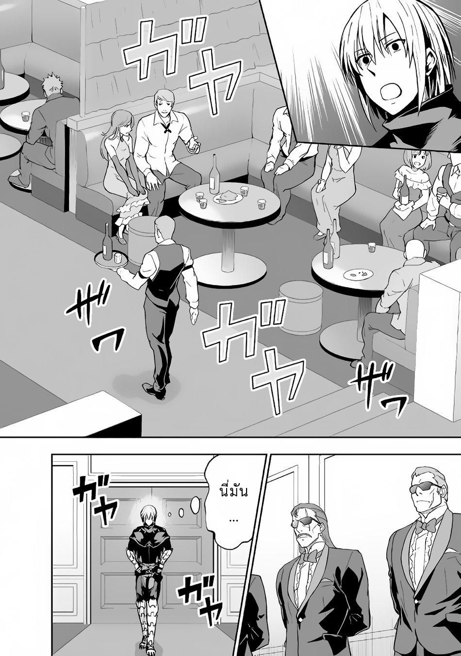 Jaryuu Tensei 17-17
