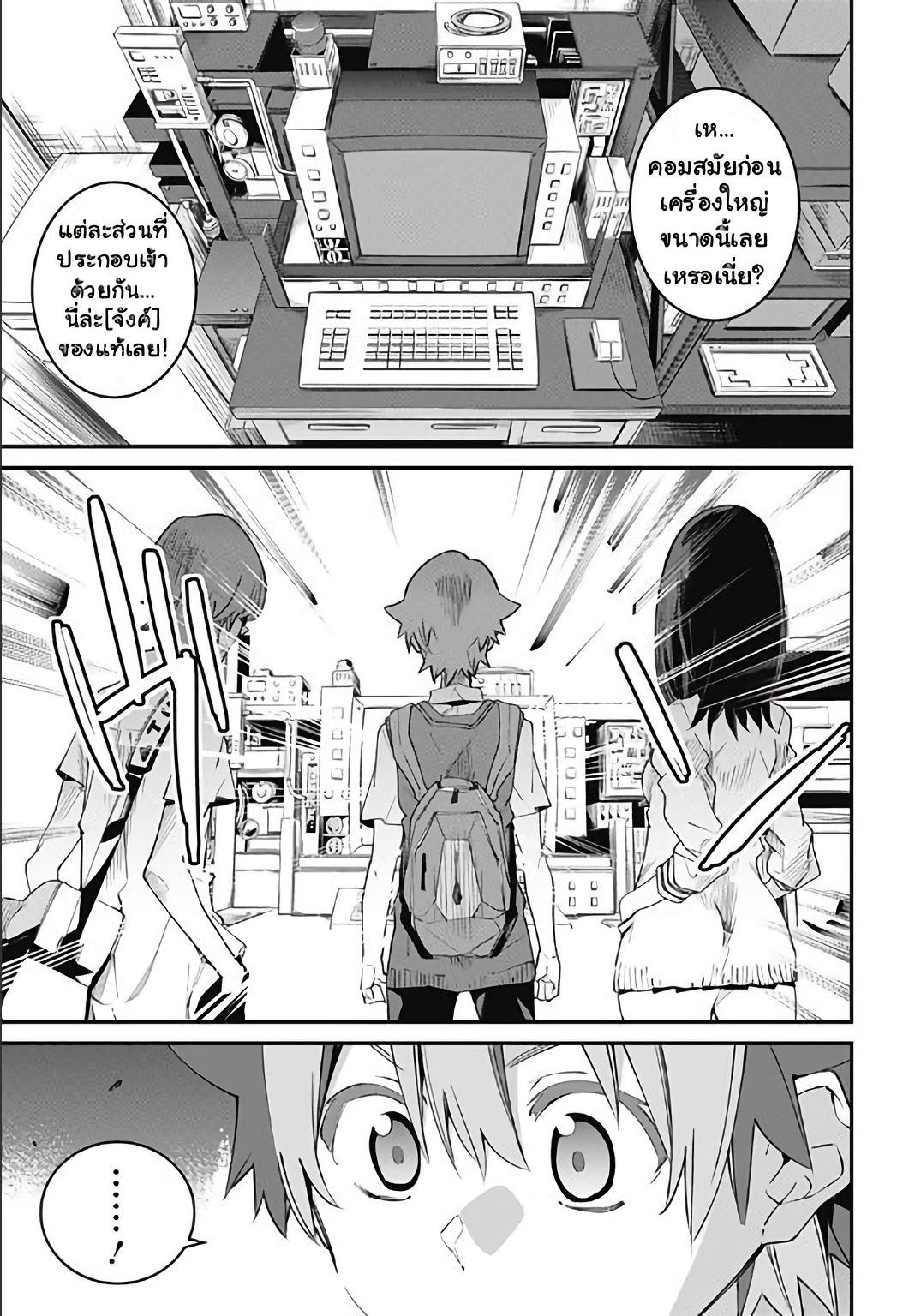 SSSS.GRIDMAN 1-1