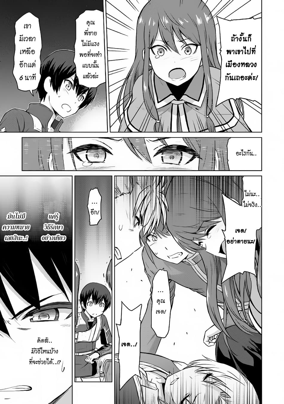 Saikyou no Shokugyou wa Yuusha demo Kenja demo naku Kanteishi (Kari) rashii desu yo? 5-5