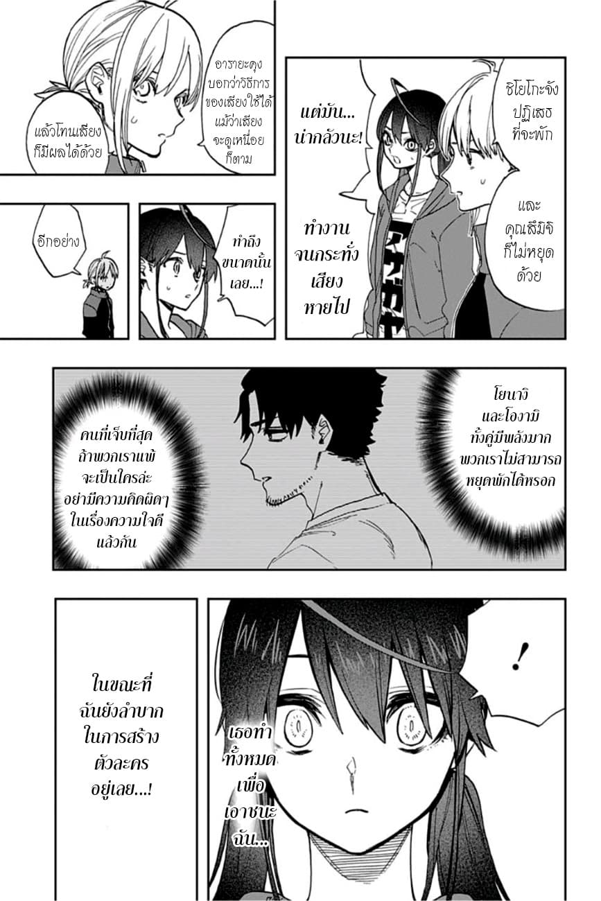 ACT-AGE 77-การแสดงดาบ