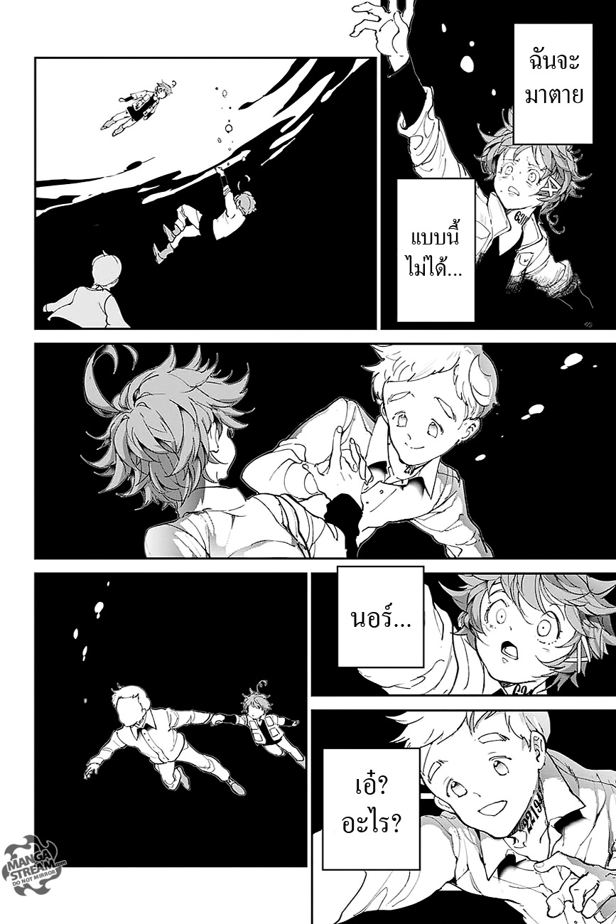 The Promised Neverland 93-บทสรุป