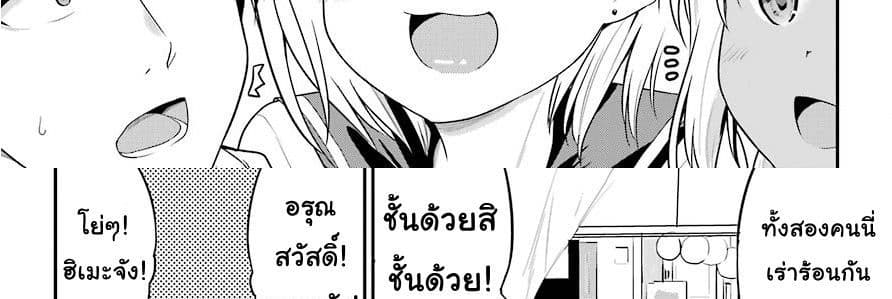 Yonakano Reijini Haremu Wo 18-Just As The Love Note Says