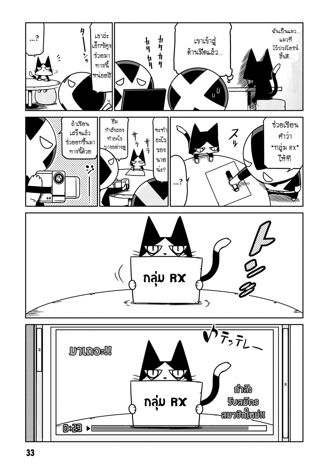 Zannen Onna-Kanbu Black General-san 20-ยืมมือแมว