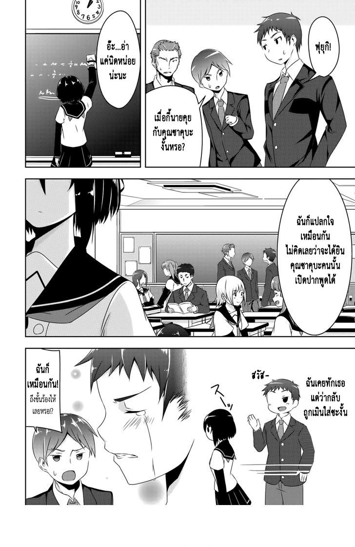 Devilchi 1-พันธสัญญา