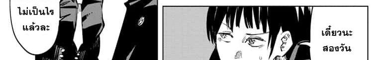 Jujutsu Kaisen มหาเวทย์ผนึกมาร 65-สิ่งของที่ถูกซ่อนไว้