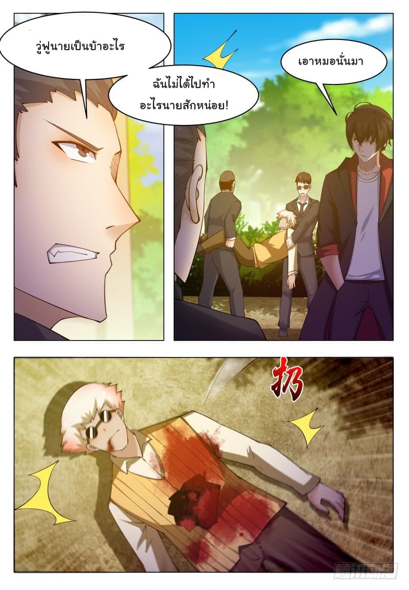 The Strongest God King มหาเทพไร้พ่าย 52-52