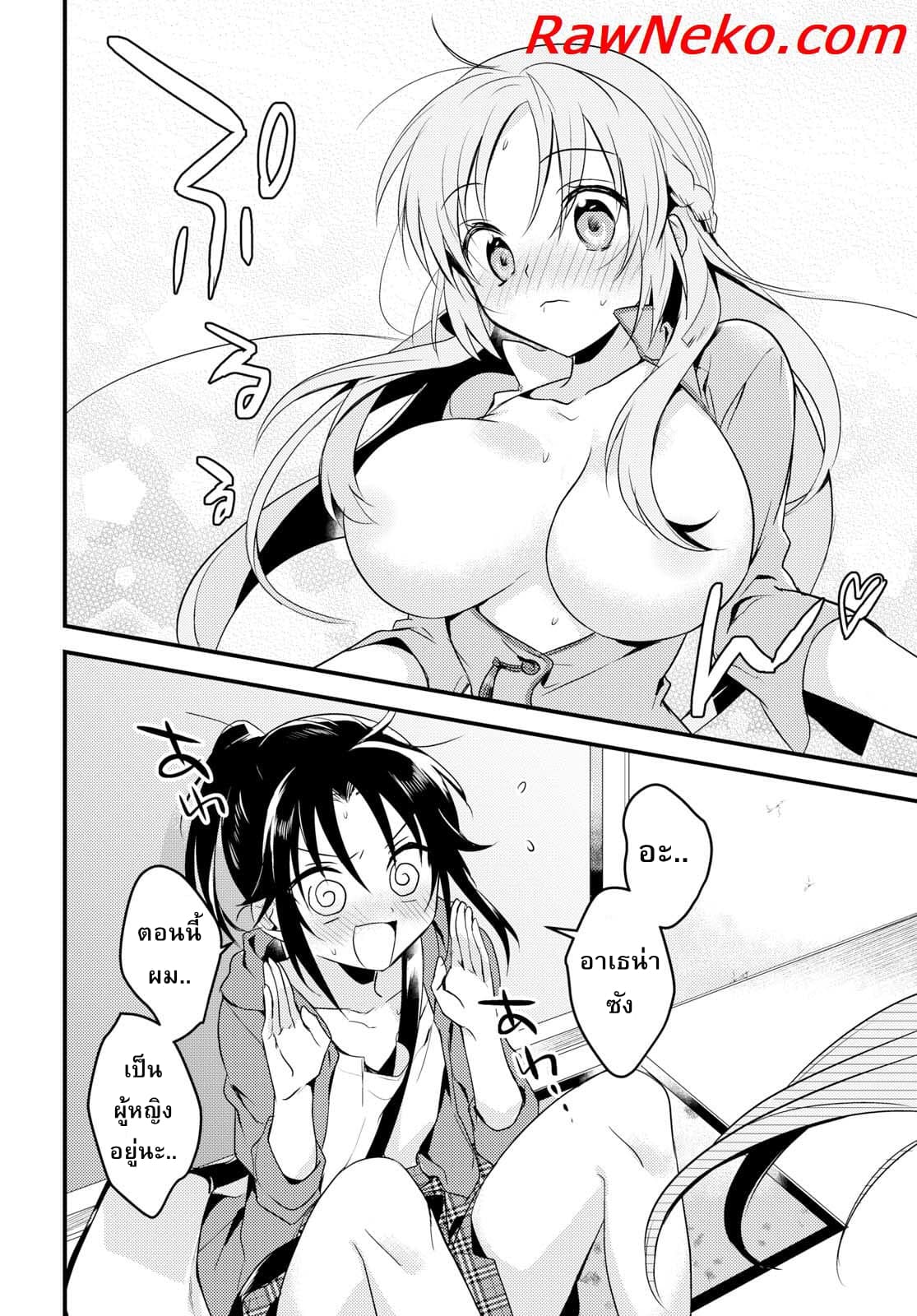 Megami-ryou no Ryoubo-kun หอเทพธิดาพาเพลิน 8-8
