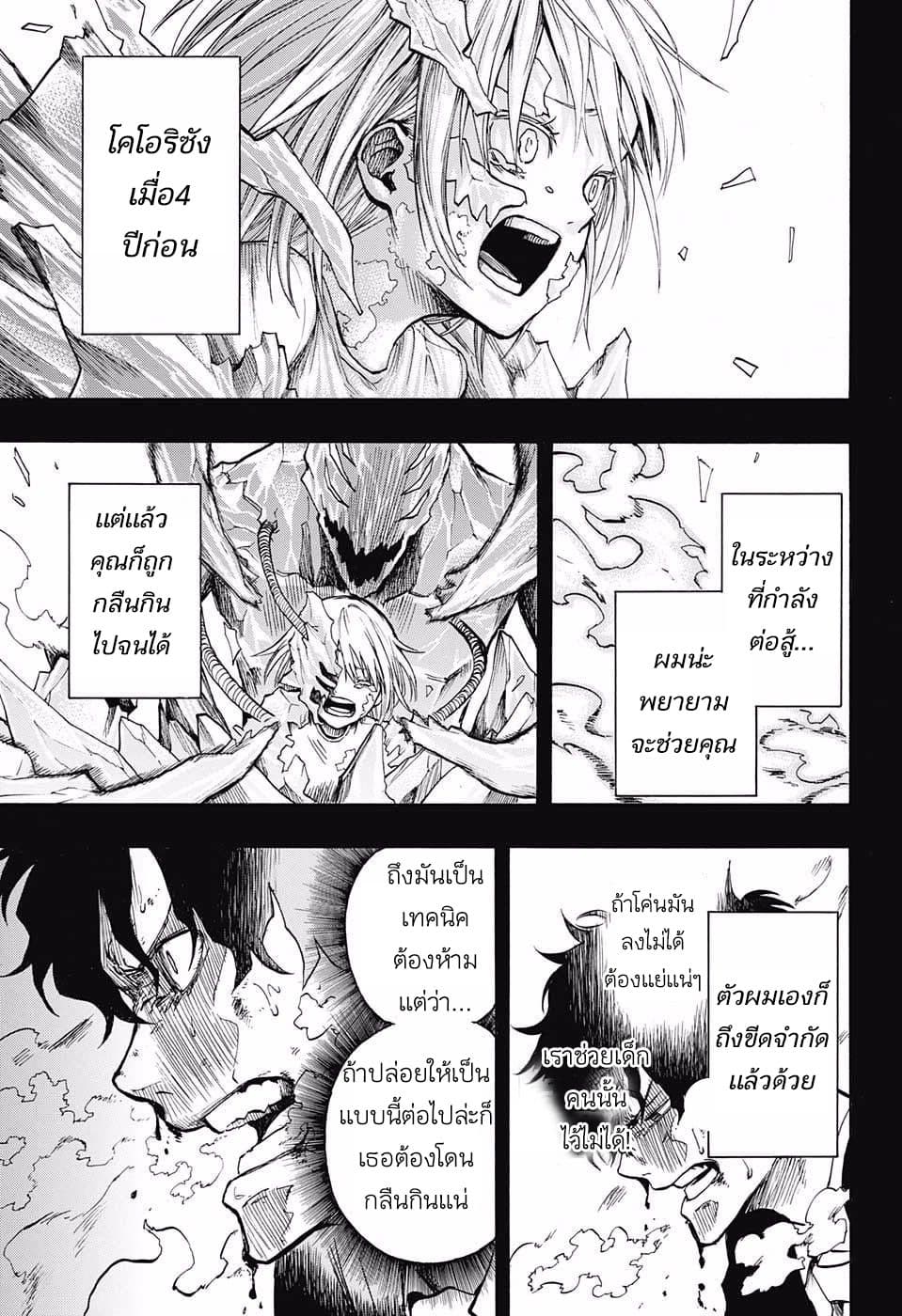 Joreishi Rentaro no Yakusoku 1-1