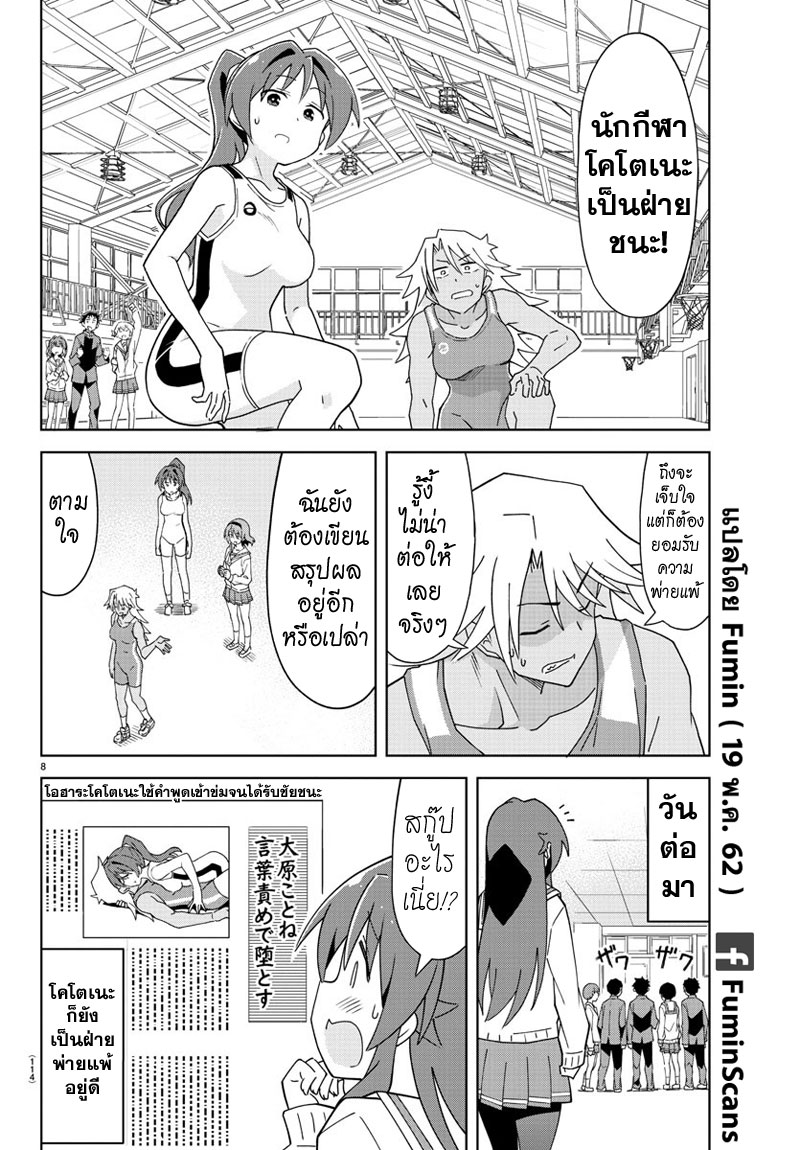 Atsumare! Fushigi Kenkyubu 128-ความแปลกของมวยปล้ำ