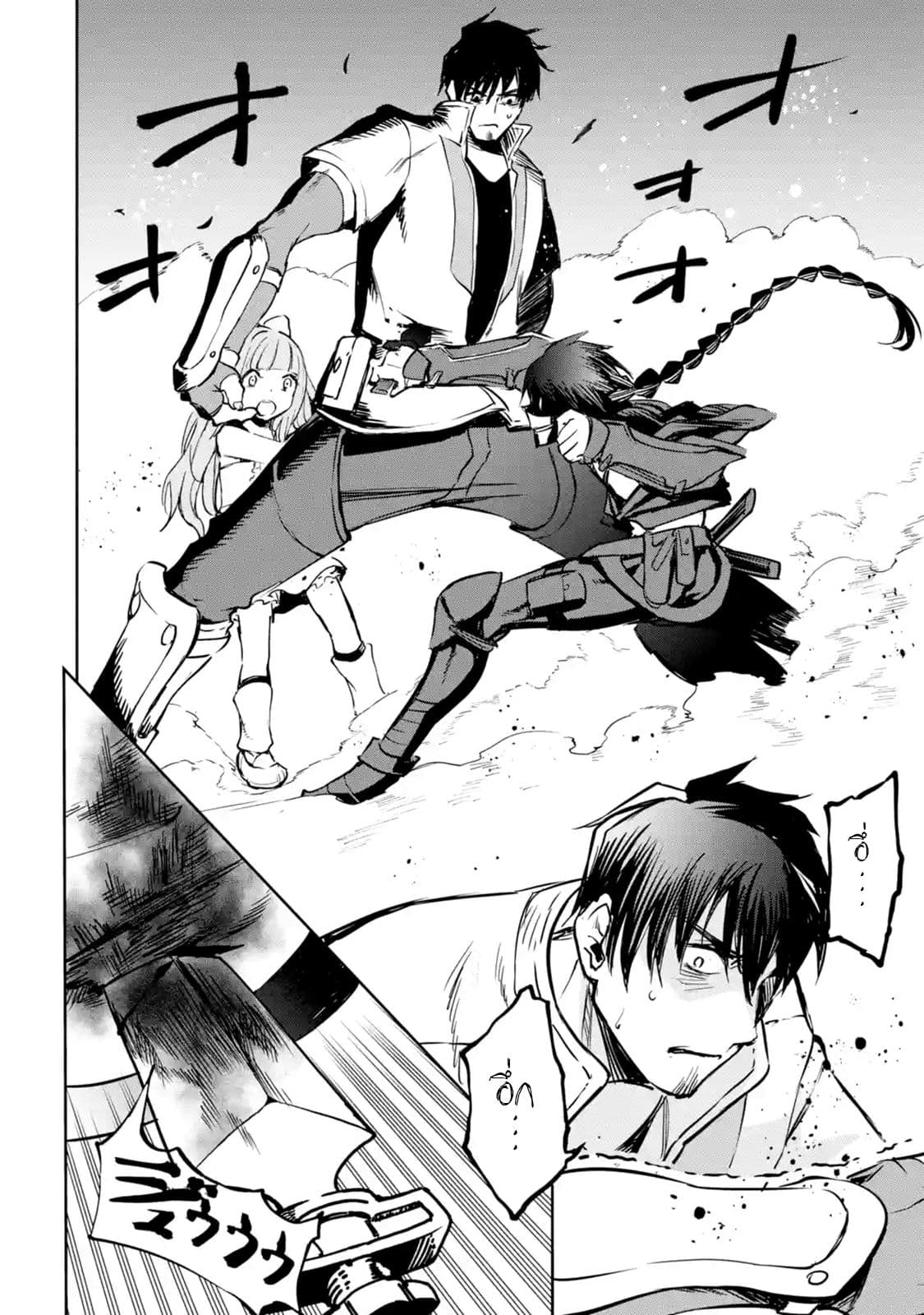 Boukensha License o Hakudatsu Sareta Ossan Dakedo, Manamusume ga Dekita no de Nonbiri Jinsei 11-11