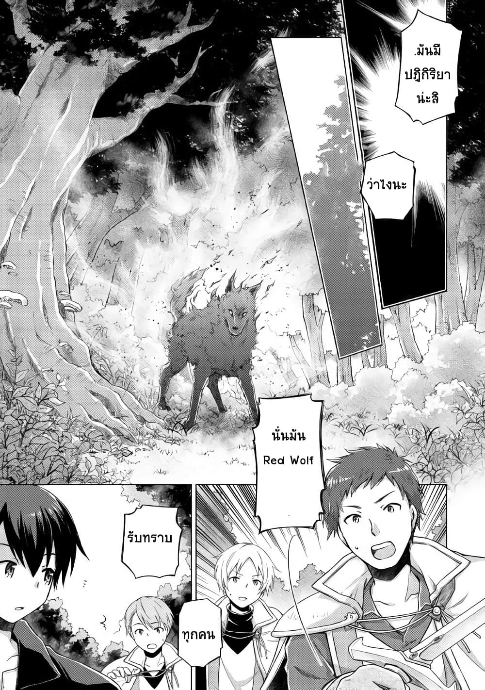 Isekai Yururi Kikou 8-การเดินทางไปป่ากาย่า
