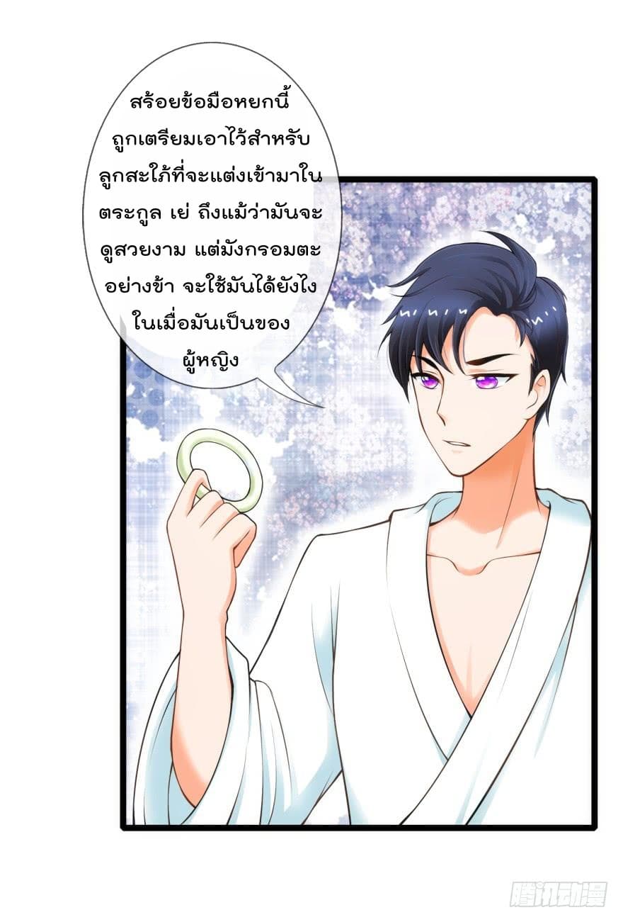 Immortal Nanny Dad เทพเกิดใหม่กลายเป็นปะป๊าซะงั้น 3-3