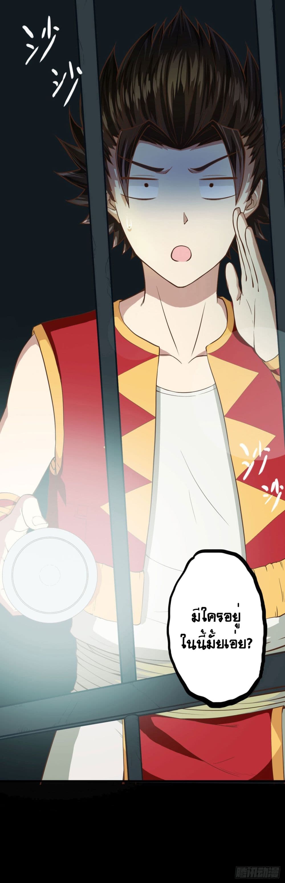Starting From Today I'll Work As A City Lord 3-3