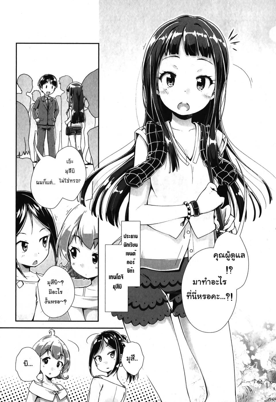 Tokyo 7th Sister: Sisters Portrait 2-เทนโดจิ มุสึบิ