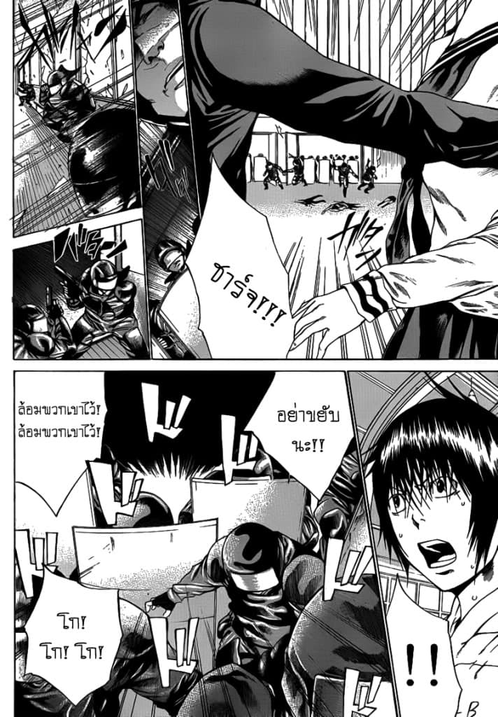 Kamisama no Iutoori 5-5