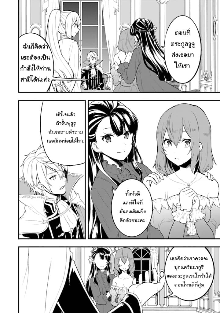 Oda Nobunaga to Iu Nazo no Shokugyo ga Mahou Kenshi yori Cheat Dattanode, Oukoku wo Tsukuru Koto ni Shimashita 14-บุกแคว้นนากูริ
