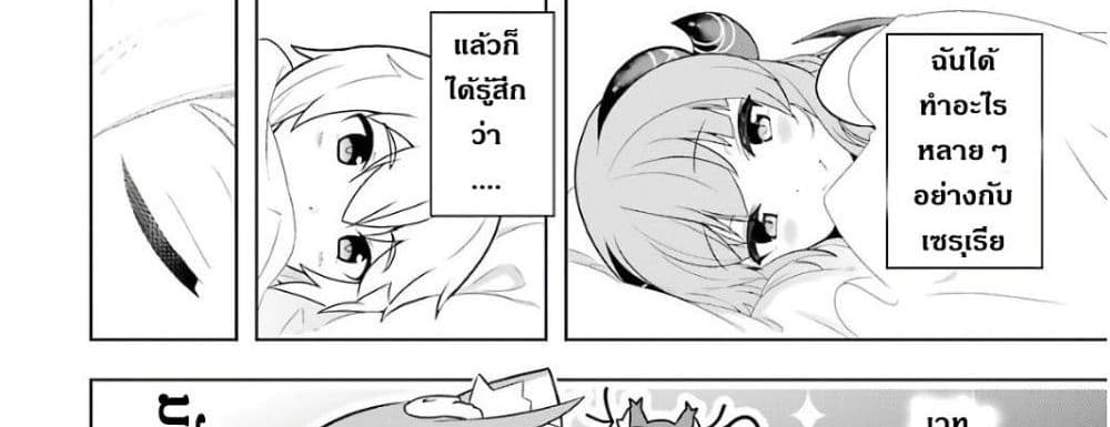 บริษัทมนต์ดำเนโครแกรนท์ // Wakamono no Kuro Mahou Hanare ga Shinkoku desu ga, Shuushoku shite Mitara Taiguu Iishi, Shachou mo Tsukaima mo Kawaikute Saikou desu! 1-1