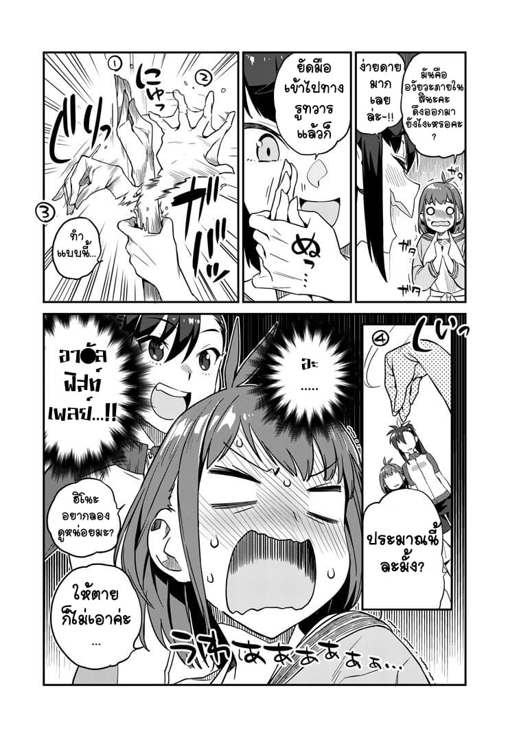 Youkai Izakaya non Bere ke 1-ร่วมงานครั้งแรก