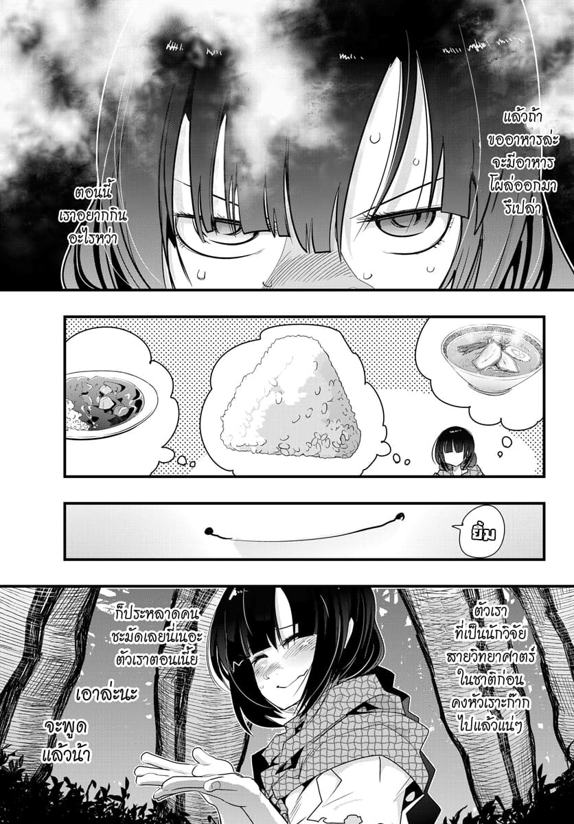 Yoku Wakaranai keredo Isekai ni Tensei Shiteita You Desu 1-ไม่ค่อยเข้าใจเท่าไหร่ แต่เหมือนชั้นจะเคยเป็นตาลุงมาก่อนล่ะ