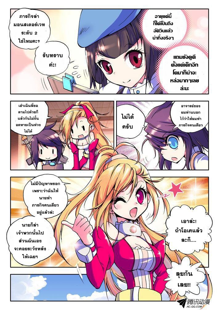 Shen Yin Wang Zuo ผนึกเทพบัลลังก์ราชันย์ 9-Hell Rose
