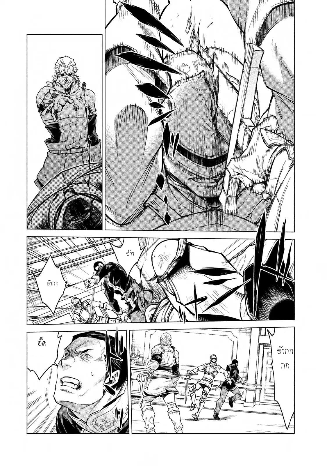Henkyou no Roukishi - Bard Loen 7-7