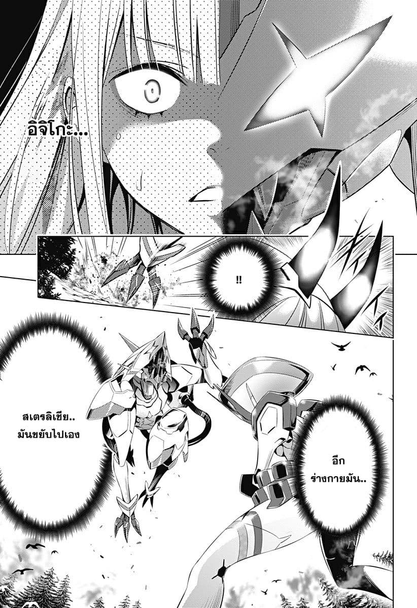 DARLING in the FRANXX 53-53