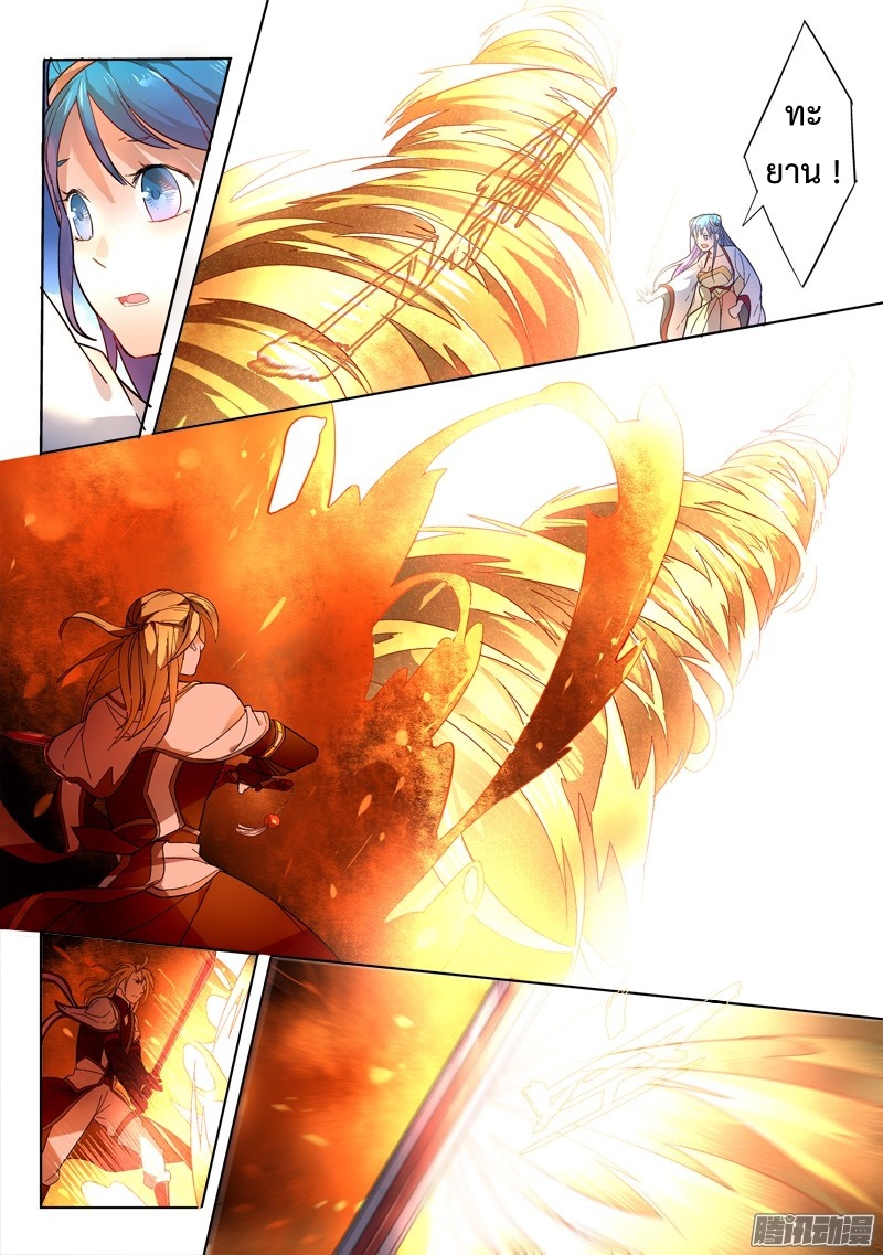 Spirit Blade Mountain 244-244