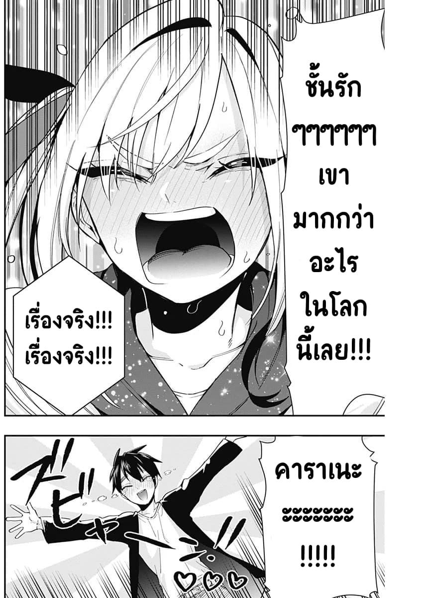The 100 Girlfriends Who Really, Really, Really, Really, Really Love You 18-ศาลจับเท็จแม่มด