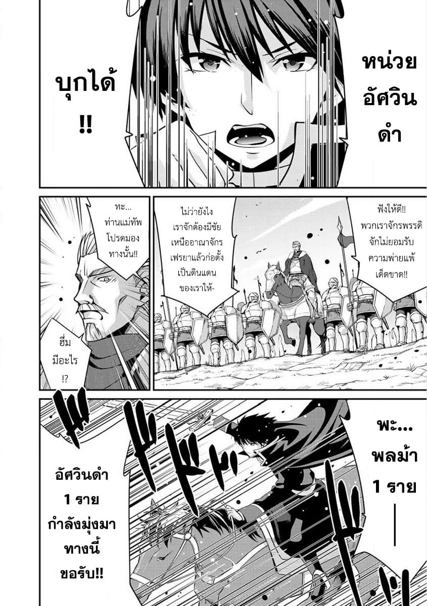 Saikyou no Kurokishi♂, Sentou Maid♀ ni Tenshoku shimashita อัศวินดำสุดแกร่ง เกิดใหม่เป็นเมดนักสู้ 2-อัศวินดำอัลไบรท์